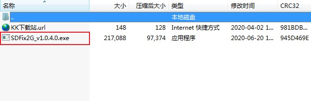 SDFix2G(SD卡修復(fù)工具)