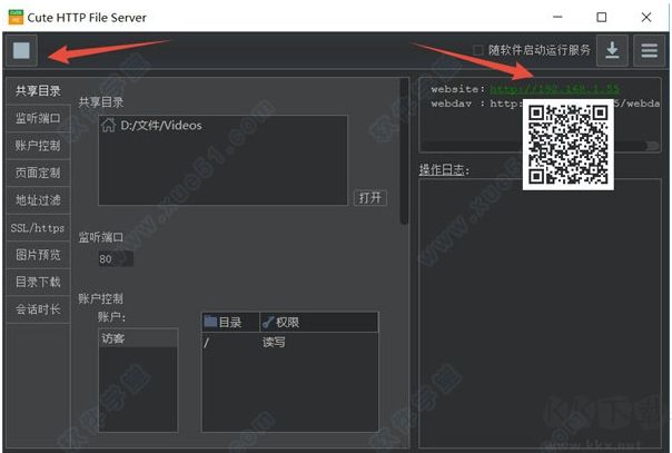 文件服務器軟件Cute Http File Server