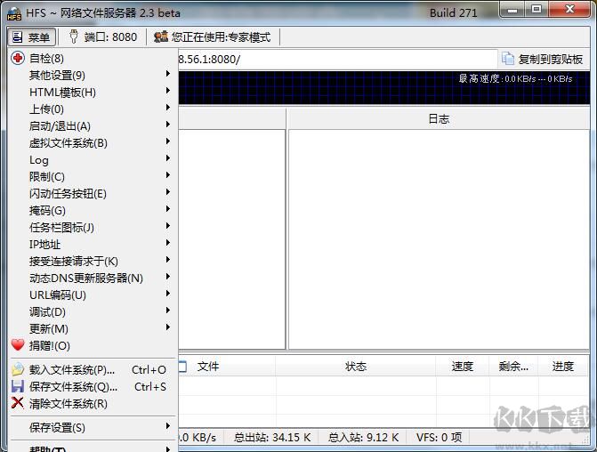 HFS網(wǎng)絡文件服務器
