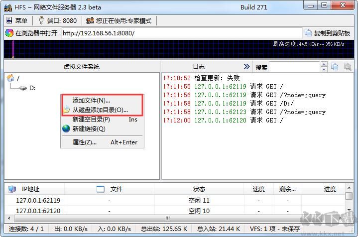HFS網(wǎng)絡文件服務器