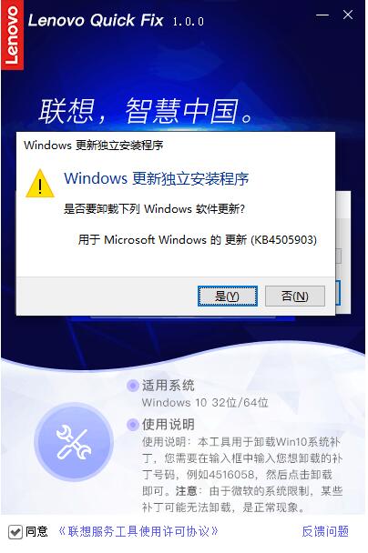 Win10卸載更新