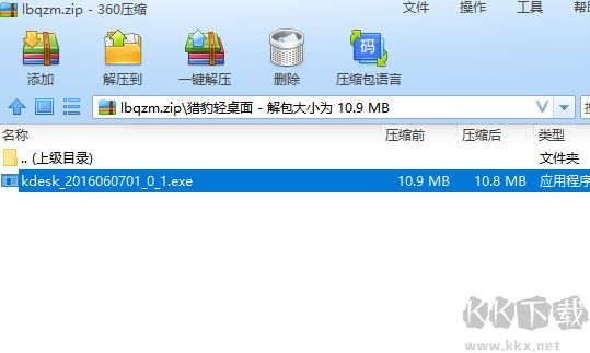 獵豹輕桌面官網(wǎng)