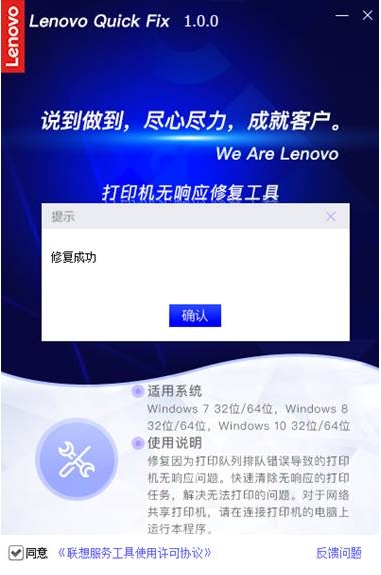 打印機(jī)無響應(yīng)修復(fù)工具