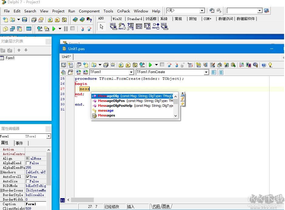 Delphi7中文精簡(jiǎn)版