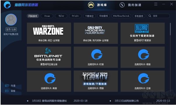 海豚網(wǎng)游加速器