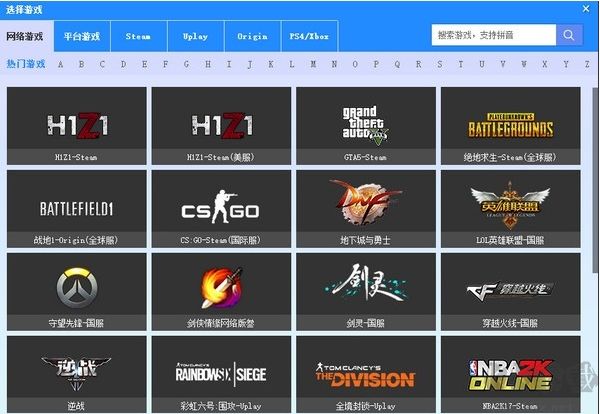 海豚網(wǎng)游加速器