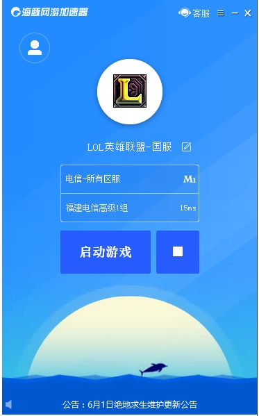 海豚網(wǎng)游加速器