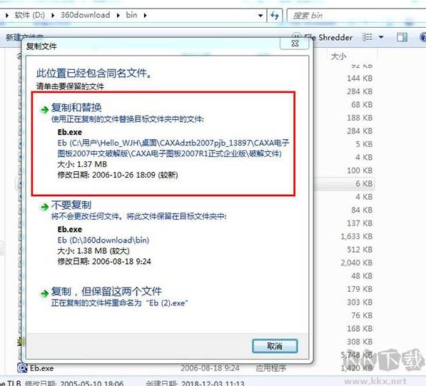 CAXA電子圖板2007