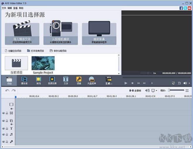 AVS Video Editor漢化版