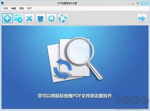 PDF Replacer Pro(PDF關(guān)鍵詞替換工具)