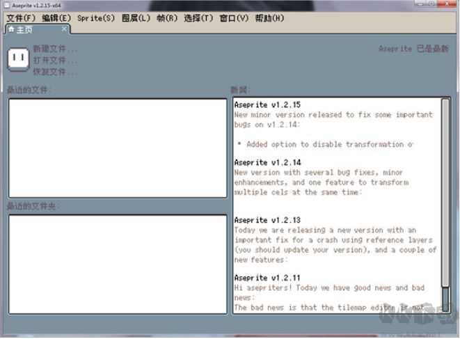 Aseprite漢化版