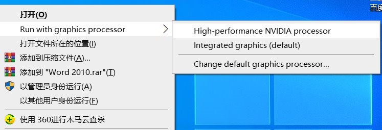 Run with graphics processor菜單是什么？怎么去掉刪除？