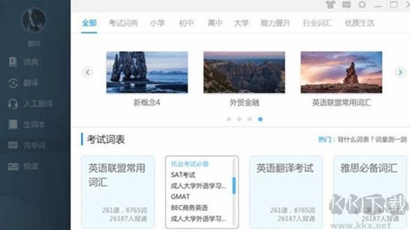 英漢互譯翻譯器