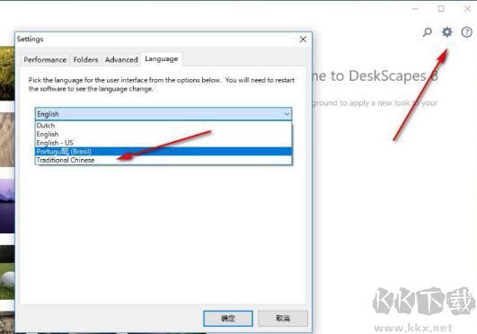 DeskScapes動(dòng)態(tài)壁紙軟件