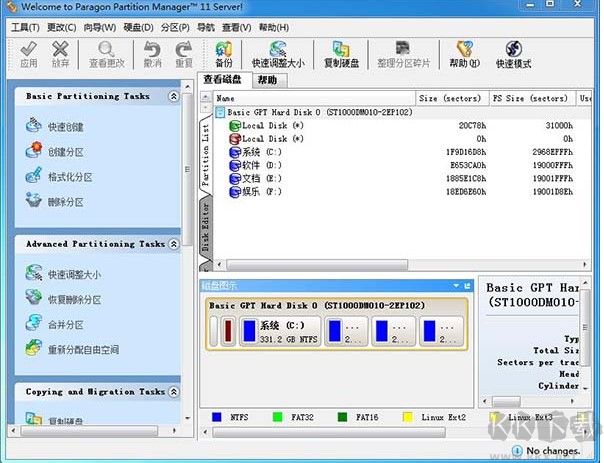 硬盤分區(qū)魔術(shù)師(pqmagic)