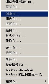 PQ分區(qū)魔術(shù)師