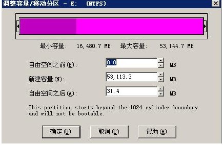 PQ分區(qū)魔術(shù)師