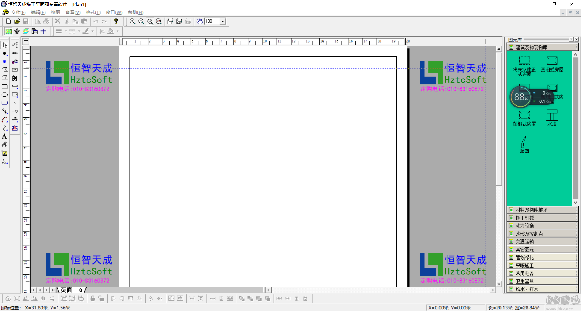 恒智天成施工平面圖布置軟件