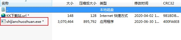 時間戳轉(zhuǎn)換工具