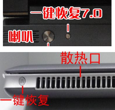 聯(lián)想電腦一鍵恢復(fù)軟件