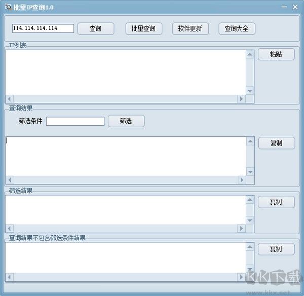 IP地址批量查詢工具