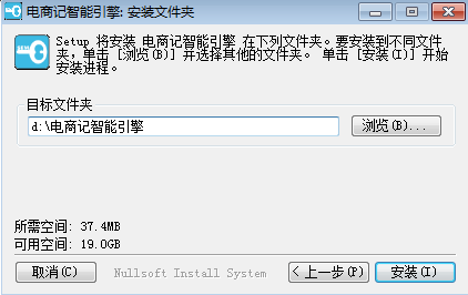 電商記智能引擎(非插件版)