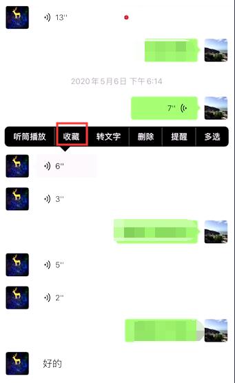 微信語(yǔ)音如何導(dǎo)出到電腦？微信語(yǔ)音文件導(dǎo)出到電腦教程