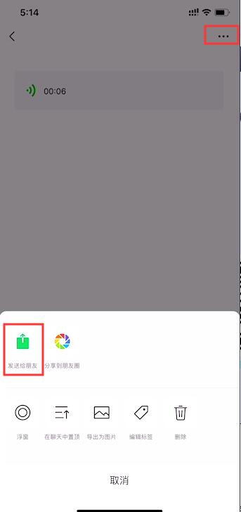 微信語(yǔ)音如何導(dǎo)出到電腦？微信語(yǔ)音文件導(dǎo)出到電腦教程