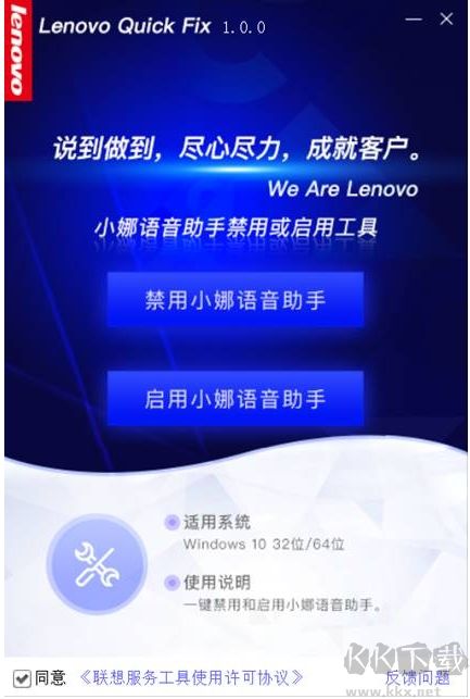 一鍵開啟關(guān)閉小娜Cortana工具