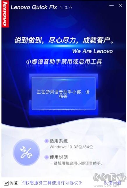 一鍵開啟關(guān)閉小娜Cortana工具