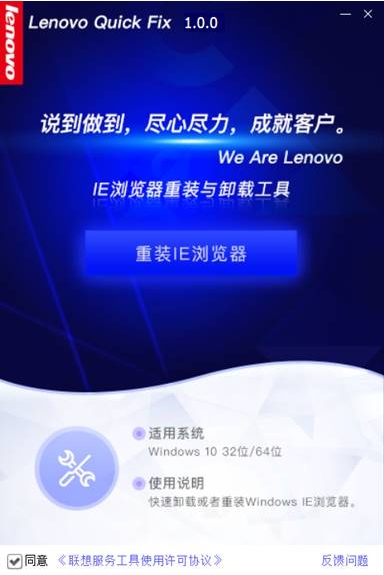 IE重裝和卸載工具