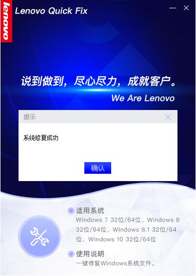 系統(tǒng)文件修復(fù)工具