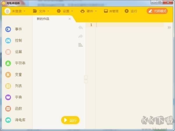海龜Python編輯器