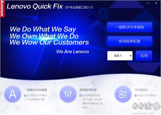 Win10字體模糊DPI修復(fù)工具