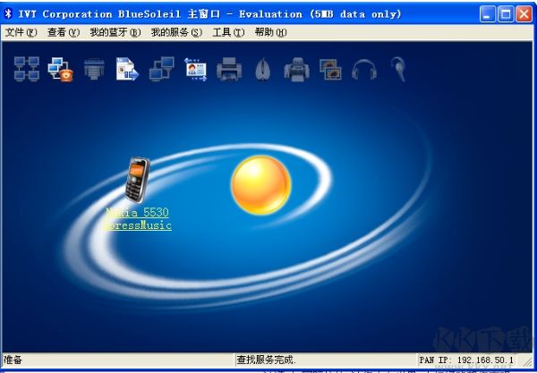 千月藍(lán)牙軟件(BlueSoleil)