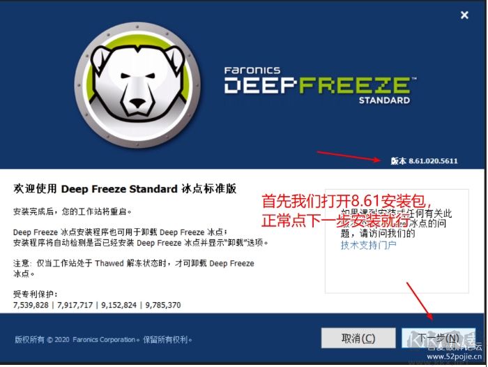 冰點(diǎn)還原精靈破解版