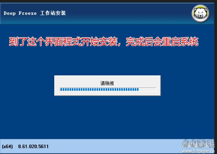 冰點(diǎn)還原精靈破解版