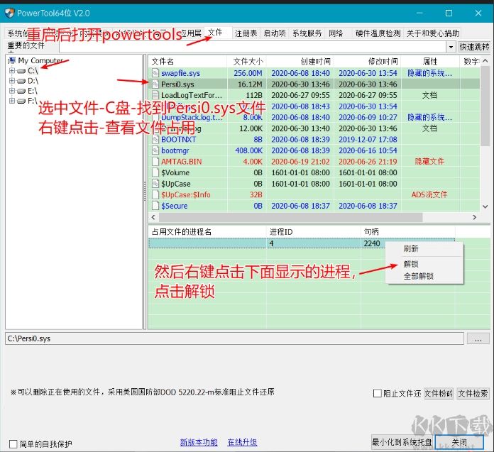 冰點(diǎn)還原精靈破解版