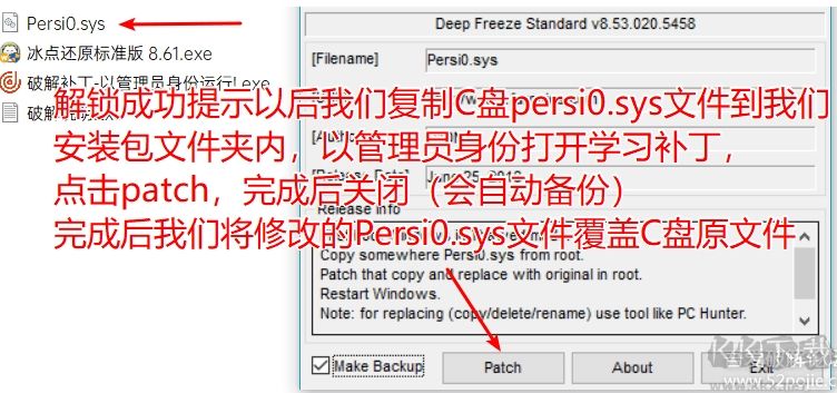 冰點(diǎn)還原精靈破解版
