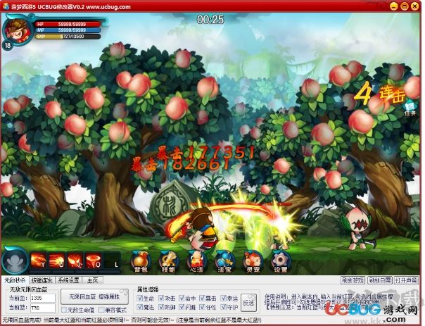 造夢西游5修改器