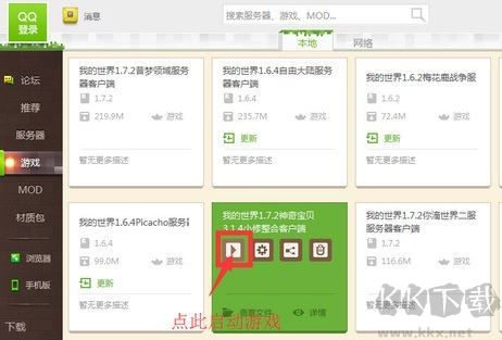 我的世界盒子麥塊