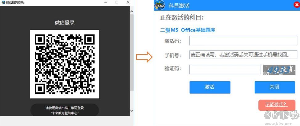 未來教育考試系統(tǒng)電腦版