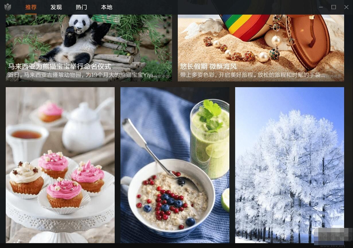 小米畫報(bào)電腦版