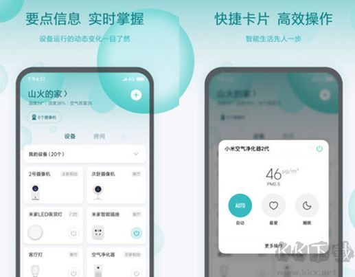 小米米家APP電腦版