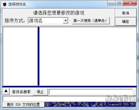 蘭斯10決戰(zhàn)修改器