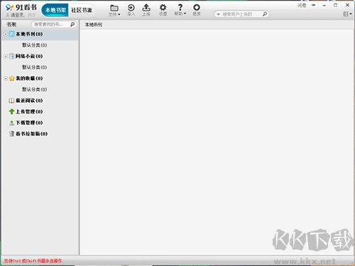 91看書(shū)電腦版