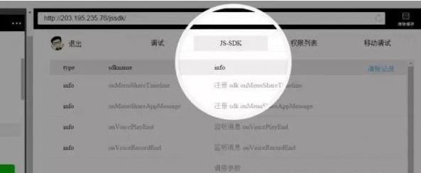 微信web開發(fā)者工具