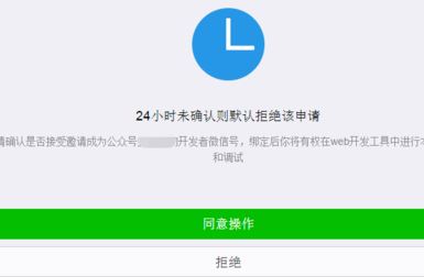微信web開發(fā)者工具