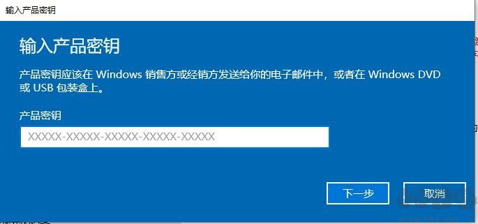 Win10安裝密鑰[Win10更改產(chǎn)品密鑰教程](附激活密鑰)