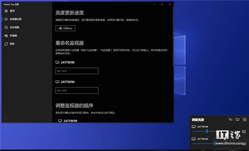 屏幕亮度調節(jié)器(Twinkle Tray)
